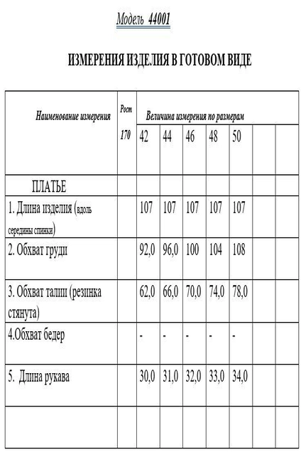 Платье 44001-1 темно-синий Golden Valley
