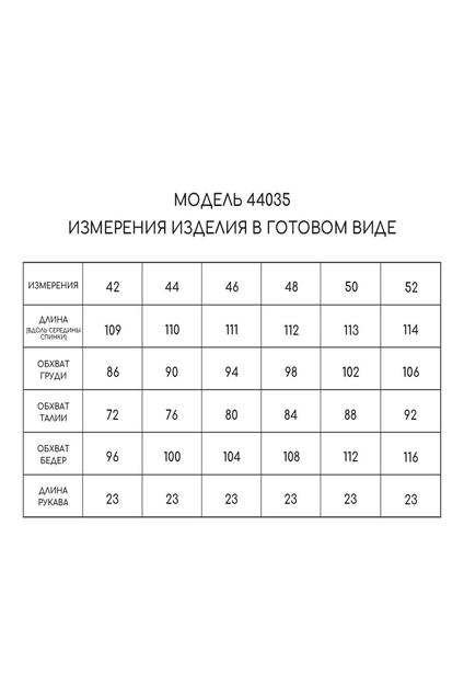 Платье 44035 желтый Golden Valley
