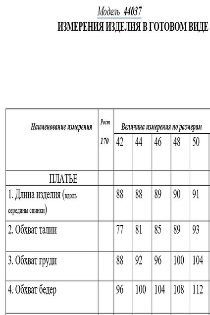 Платье 44037 фуксия Golden Valley