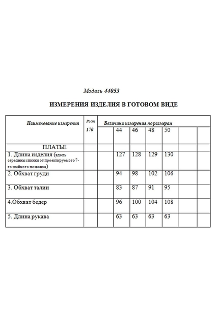 Платье 44053 бежевый Golden Valley