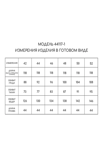 Платье 44117-1 белый Golden Valley