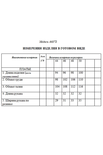 Платье 44172 бежевый Golden Valley