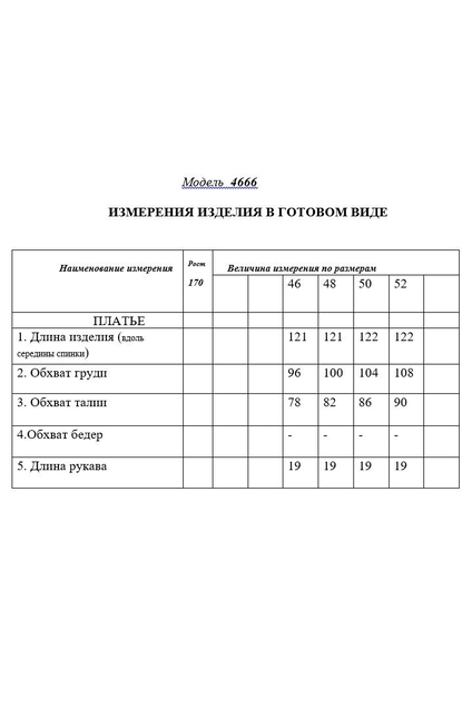 Платье 4666 красный Golden Valley
