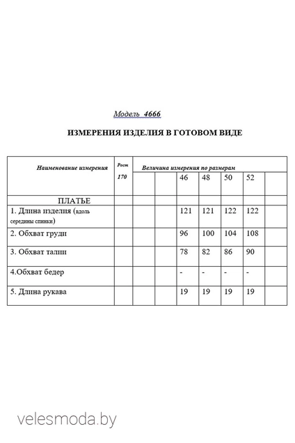 Платье 4666 серый Golden Valley