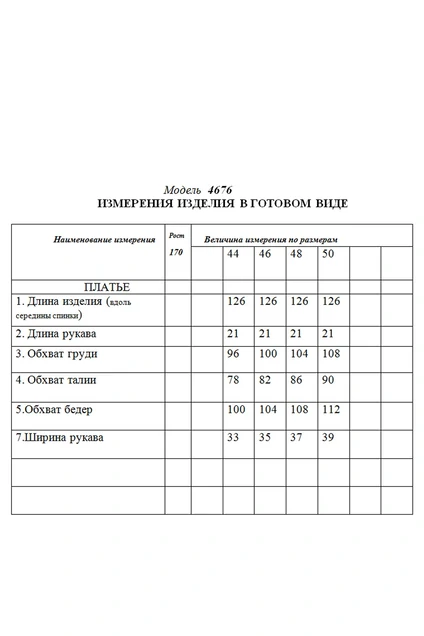 Платье 4676-2 Golden Valley