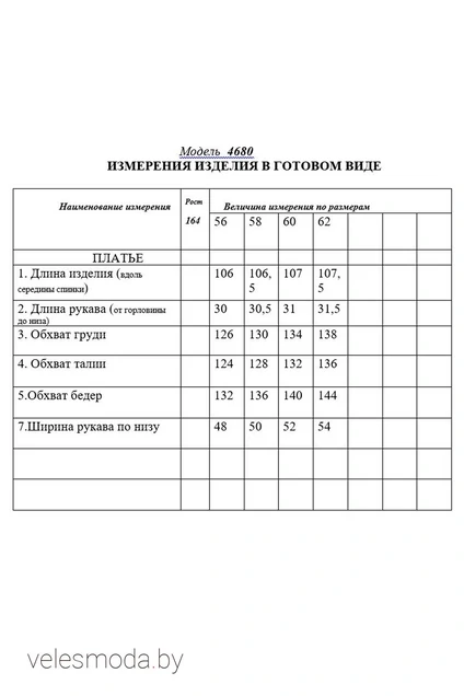 Платье 4680-1 рыжий Golden Valley