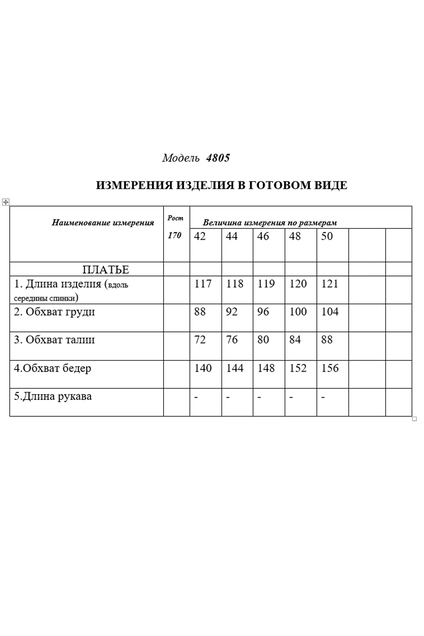 Платье 4805 желтый Golden Valley