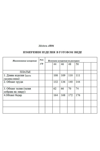 Платье 4806 сиреневый Golden Valley