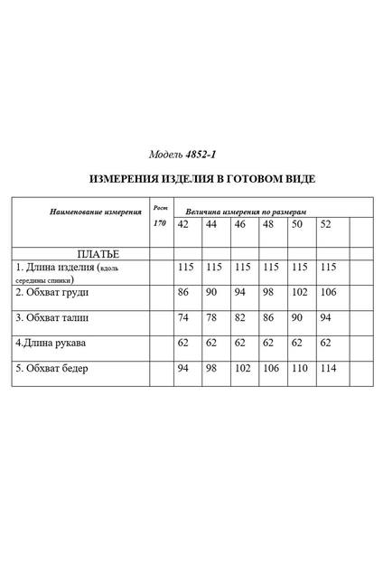 Платье 4852-1 серый Golden Valley