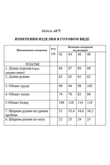 Платье 4875 красный Golden Valley