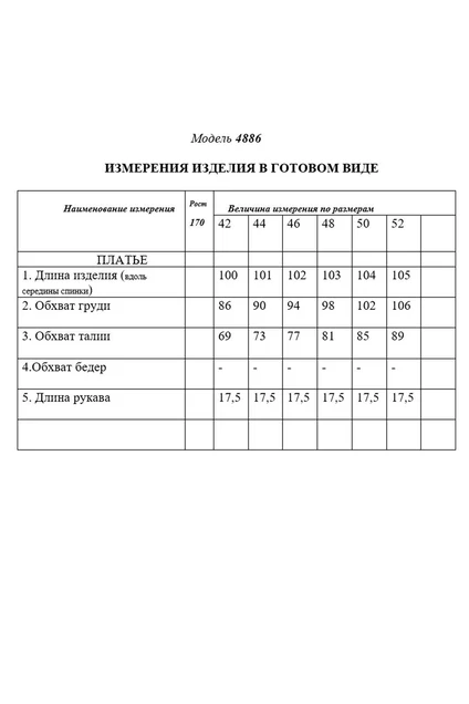 Платье 4886 сиреневый Golden Valley