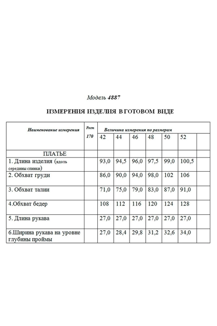 Платье 4887 фуксия Golden Valley