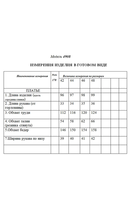 Платье 4908 коричневый Golden Valley