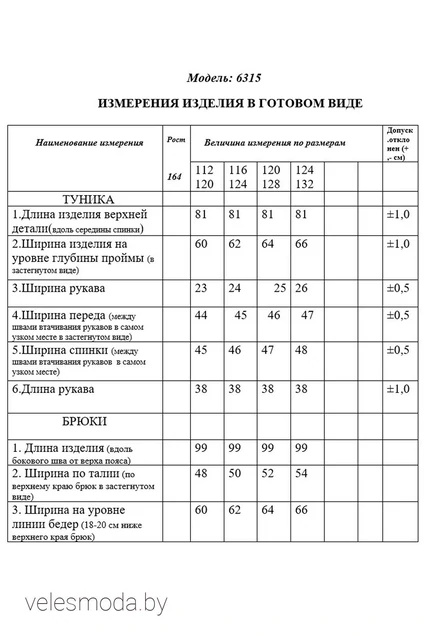 Костюмы брючный 6315 зеленый Golden Valley