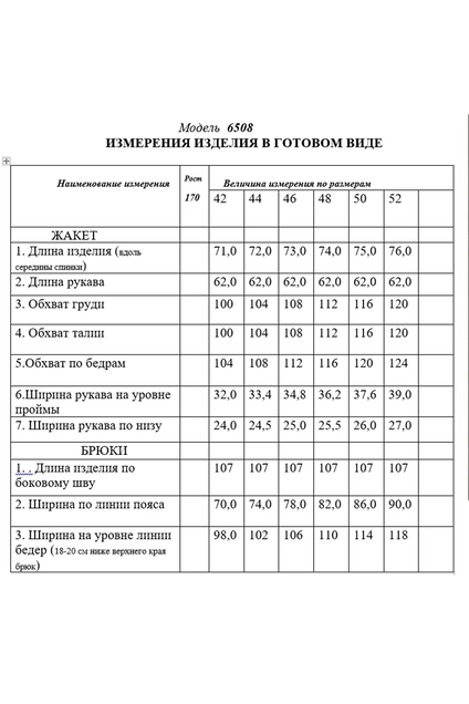 Костюм брючный 6508 зеленый Golden Valley