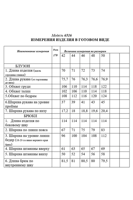 Костюм брючный 6516 зеленый Golden Valley