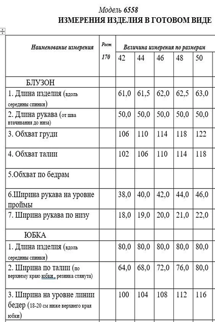 Костюм с юбкой 6558 синий Golden Valley