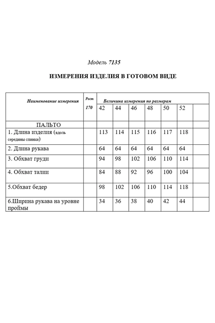 Пальто 7135 голубой Golden Valley