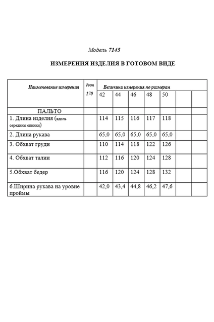 Пальто 7145 темно-бежевый Golden Valley