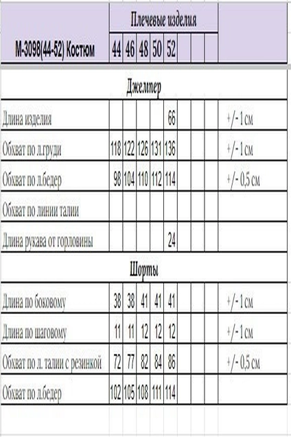 Костюм с шортами 3098 хаки HIT