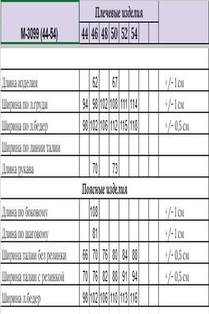 Спортивный костюм 3099 розовый HIT