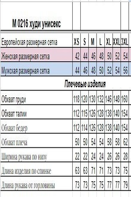 Джемпер 0216 бежевый HIT