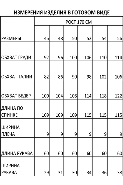 Платье 1532 Iva