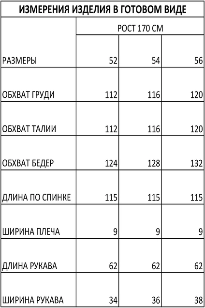 Платье 1081 Iva