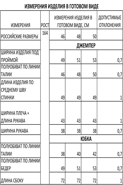 Костюм с юбкой 1084 графит Iva