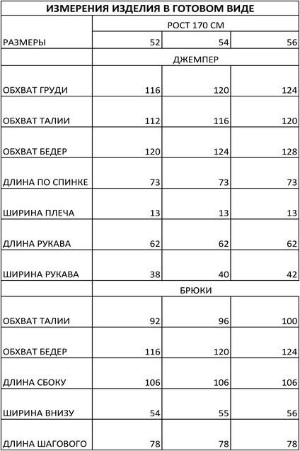 Костюм брючный 1203 баклажан Iva