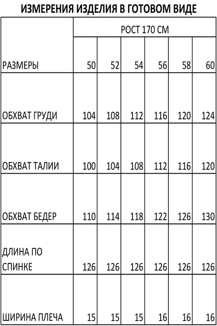 Платье 1296 лиловый Iva