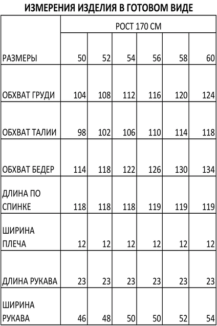 Платье 1300 сине-белый Iva