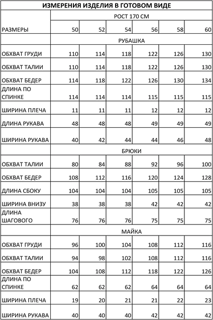 Костюм брючный 1473 хаки Iva