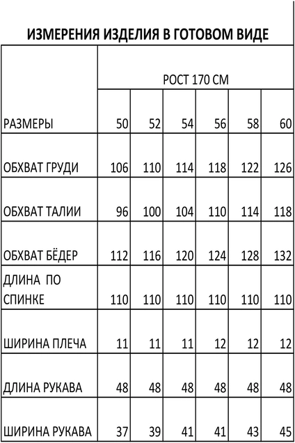 Платье 1477 Iva