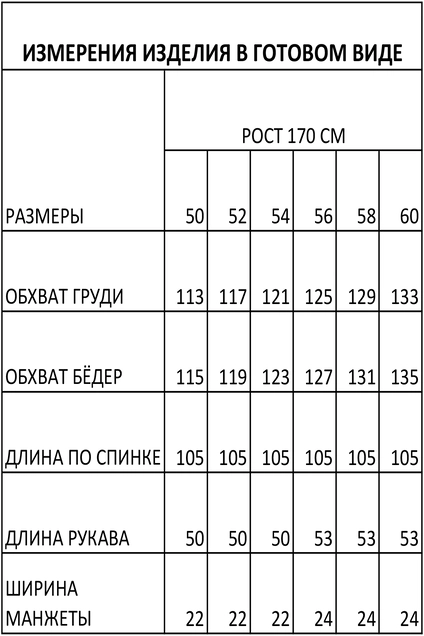 Платье 1492 бежевый Iva