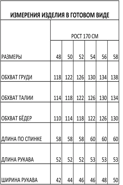 Куртка-бомпер 1495 Iva