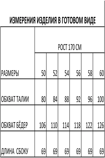 Юбка 1496 Iva