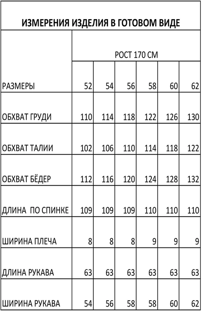 Платье 1499 Iva