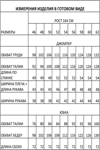 Костюм с юбкой 1511 графит Iva