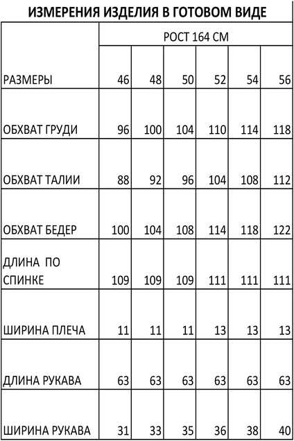 Платье 1533 Iva