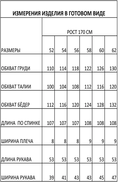 Платье 1537 Iva