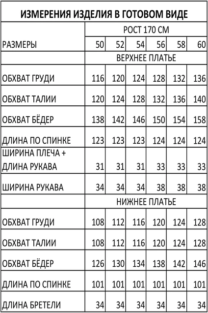 Платье 1562 Iva