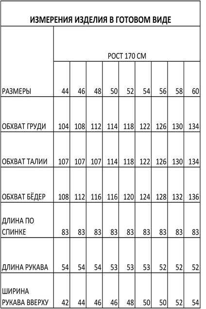 Рубашка 1576 белый Iva