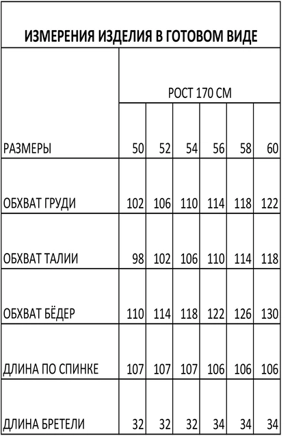 Платье 1587 черный Iva