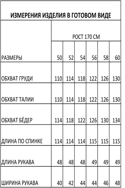 Туника 1606 оранжевый Iva