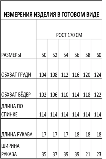 Платье 1618 васильковый Iva