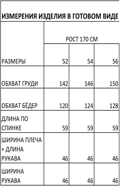 Блузка 1633 Iva