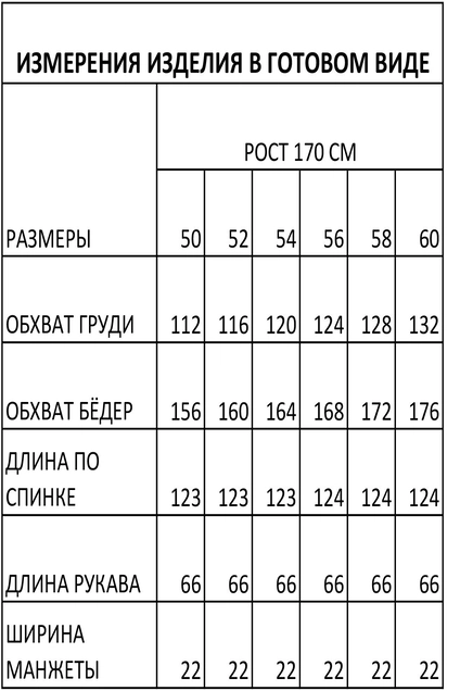 Платье 1642 Iva