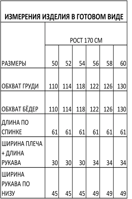 Блузка 1649 молочный Iva