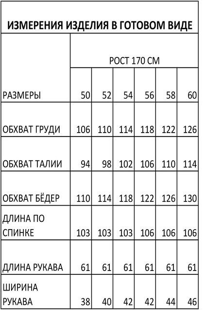 Платье 1671 Iva